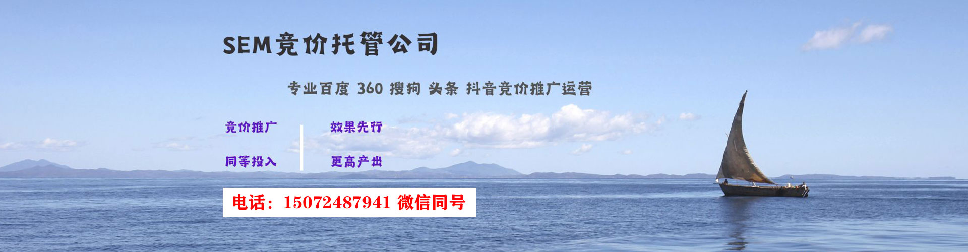耀州sem优化